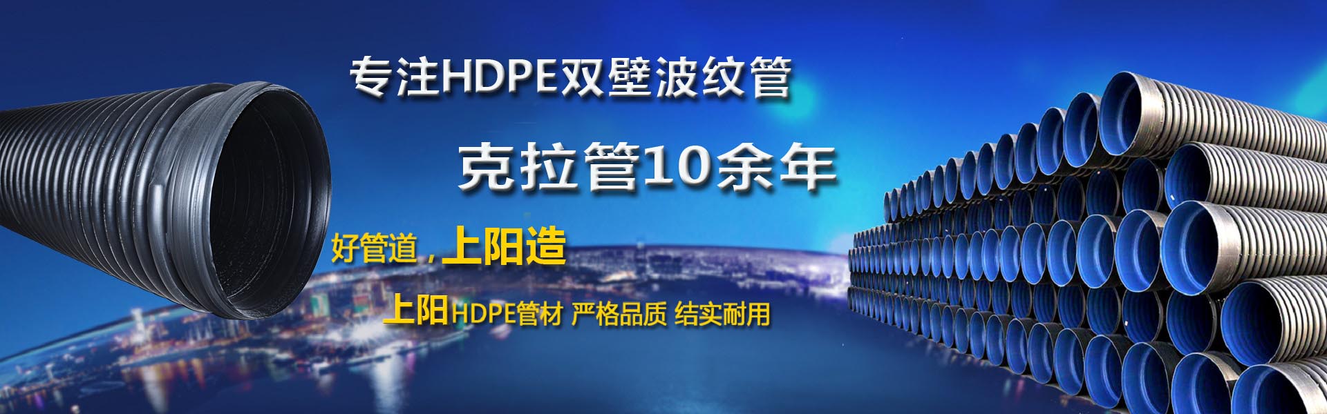 HDPE双壁波纹管