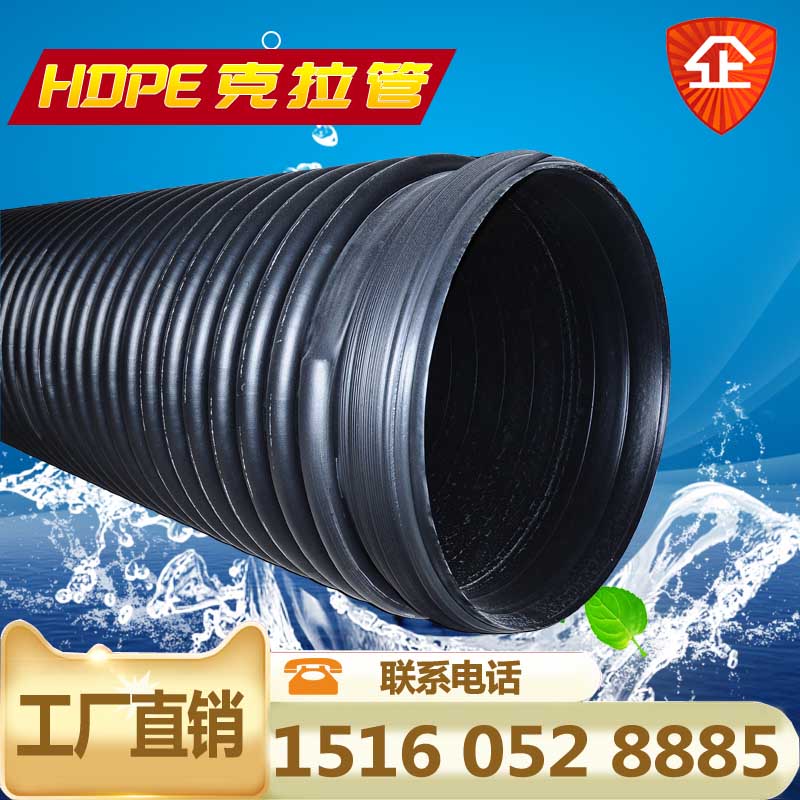 福建福州HDPE克拉管国标400SN6 高环刚度排污管