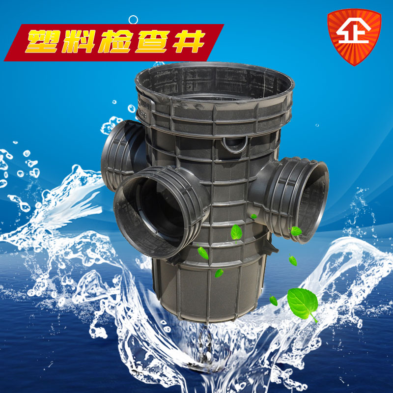 塑料检查井