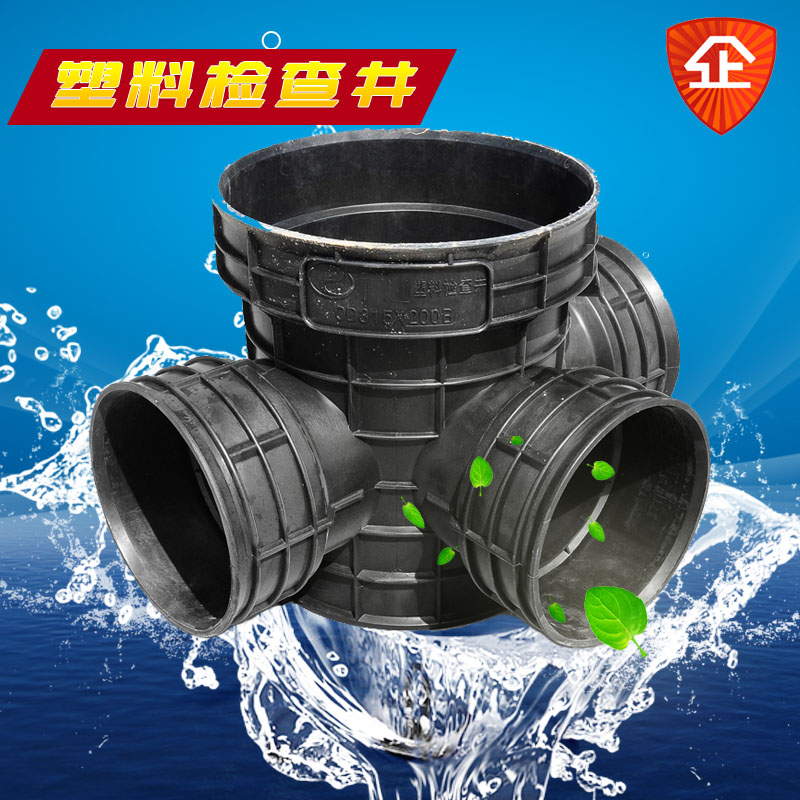 塑料检查井厂家