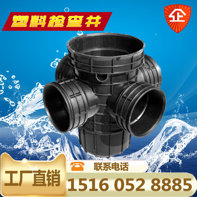 流槽塑料检查井