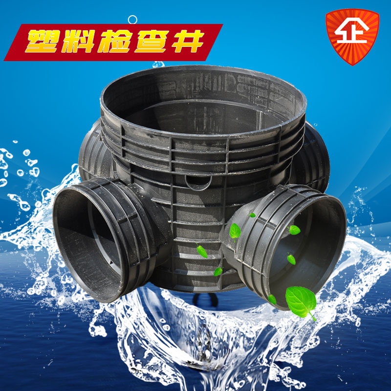 大规格塑料检查井