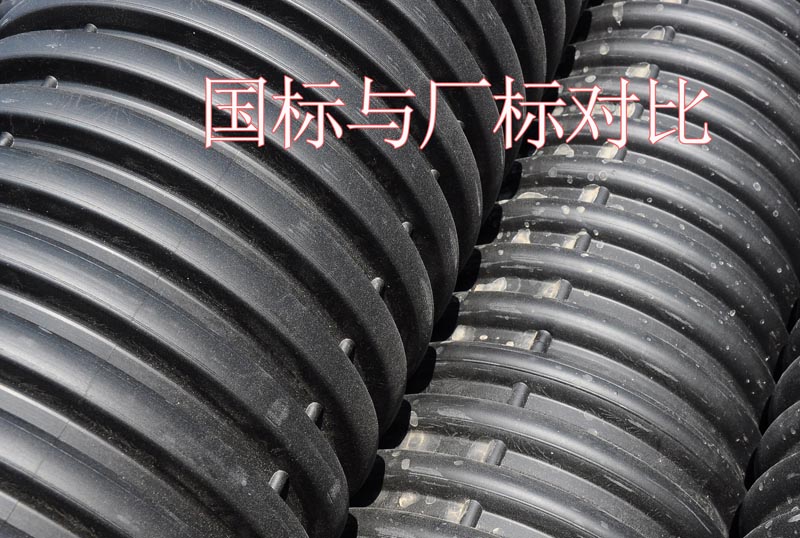 购买双壁波纹管注意事项